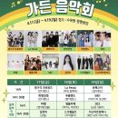 친환경엑스포로2 네이버블로그