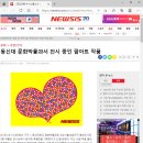 동신대학교 문화박물관 이미지