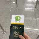 인천공항글로벌비지니스호텔 | 🇻🇳 베트남 나트랑 태교여행 :: 인천공항 임산부 패스, 베트남항공 비즈니스 후기, 나트랑 쉐라톤 호텔