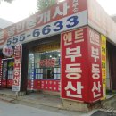 앤트공인중개사사무소 이미지