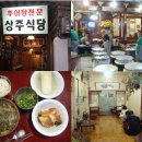 상주식당 Daum카페