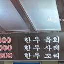황토정육점