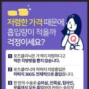 포즈의원