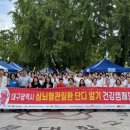 대구광역시북구보건소 이미지