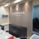 대치연세안과의원 이미지