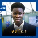 첼시아카데미