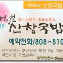 신창국밥 이미지