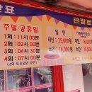 동춘횟집 이미지