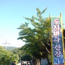 2010.9.18 지리산(거림계곡~백무동) 이미지