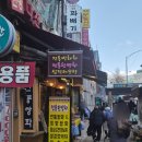 전통한방다전