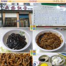 장성반점 - 영등포구 신길로60길 10-1 | 장성반점