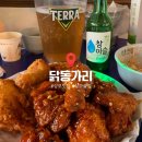 응급실국물떡볶이구미상모사곡점 | 구미술집 상모맛집 치맥하기 딱 좋은 닭동가리