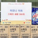 하모니마트 이미지