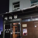 장평목욕탕 이미지