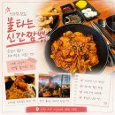씨제이올리브영인천검단 | [인천/검단] 맵부심러들 취향 저격하는 아라역짬뽕 맛집 | 인천 서구 불타는 신간짬뽕