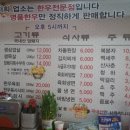 우리한우정육식당