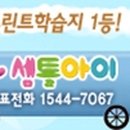 셈틀아이