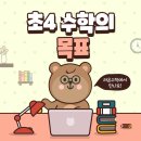 라온수학교습소 이미지