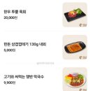 고깃집, 정담