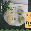 달빛잔기지떡 이미지