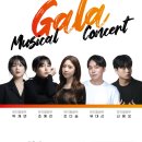 갈라콘서트 네이버블로그