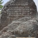 고산윤선도선생시비 이미지