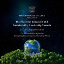 International Education and Sustainability Summit :25-27 Sept. 2026 이미지