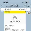 만도카센터 이미지