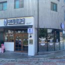 꼬치의품격서산대산점 네이버블로그