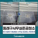 영남빌딩 이미지