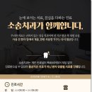 소솜치과의원 이미지