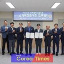 광주광역시체육회 플러스코리아