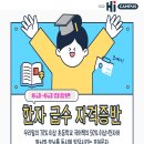 한자급수 자격증반 이미지