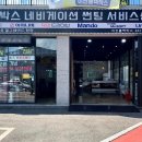 이천교육청사거리~이천사거리 이미지