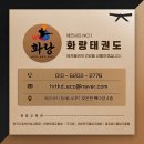 에코시티 화랑태권도교육관 네이버블로그