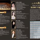 경북도립교향악단 신년음악회 이미지