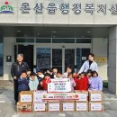 온산어린이집