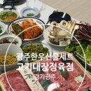 뽑기대장 | 광주한우선물세트 이바지 예단한우 고기대장정육점 이용후기