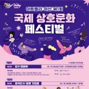 천안, 아산, 평택 관공서 및 기업 행사영상제작! 아산시 상호문화도시 선포식