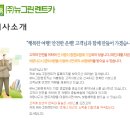 ㈜뉴그린렌트카 이미지