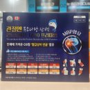 의왕종로약국 이미지