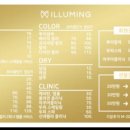 일루밍헤어 이미지