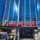 진성상사 이미지