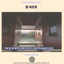 윈엔터테인먼트 | 핫야이 윈 리조트 후기 가성비 숙소 추천