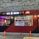 땡초미남닭발 이미지