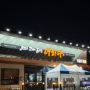 맛있는 고기에 솜씨를 더하다 포항점 | 포항 초곡 맛집 맛있는 고기에 솜씨를 더하다 포항초곡점 아기랑