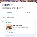 (유)신일고속관광 | [대만] 나도 널 좋아했던 그 때의 내가 좋아, 타이베이 [1]