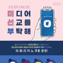 영신미디어