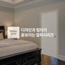 현대홈도어 이미지