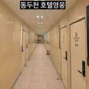 GS25동두천지행아이다빌점 | 티클라우드cc 근처 숙소 추천 동두천 여행 니지모리스튜디오깔끔한 신설 호텔영웅